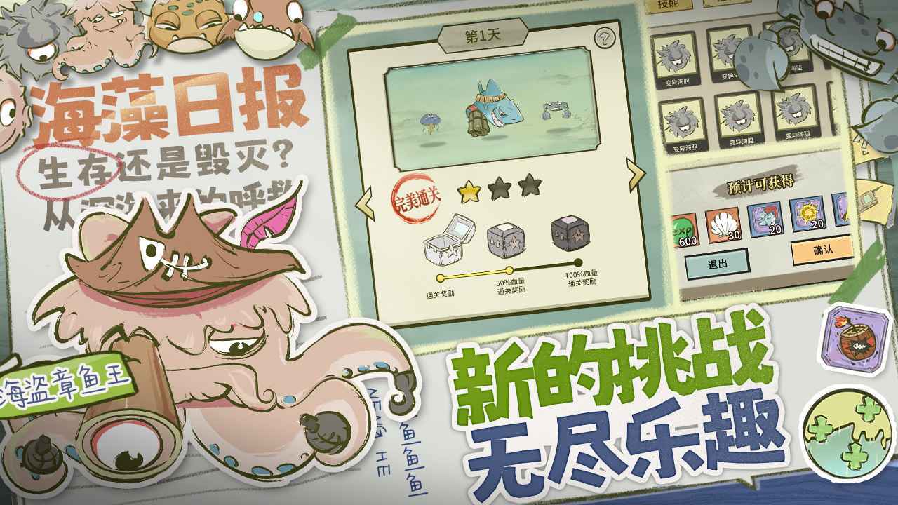 海洋防线安卓最新版下载v1.0