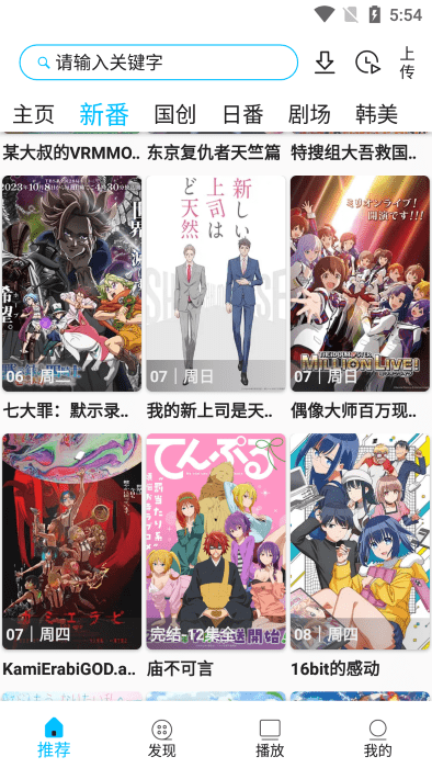 z动漫正版安装包免费下载v5.0.0
