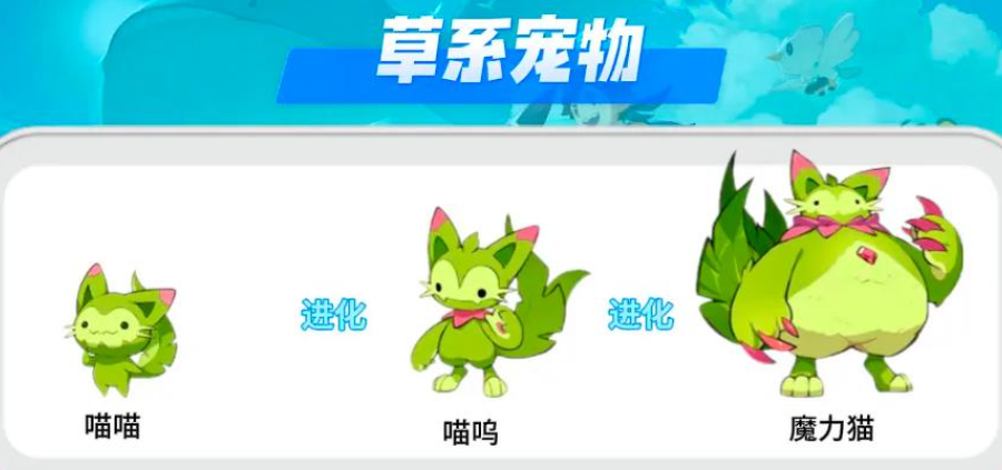 洛克王国世界宠物怎么进化