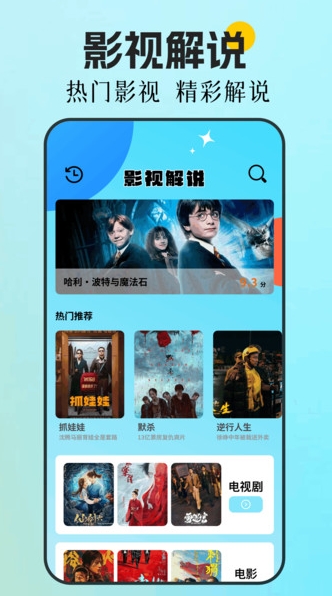好好看Pro tv电视版下载 V1.1