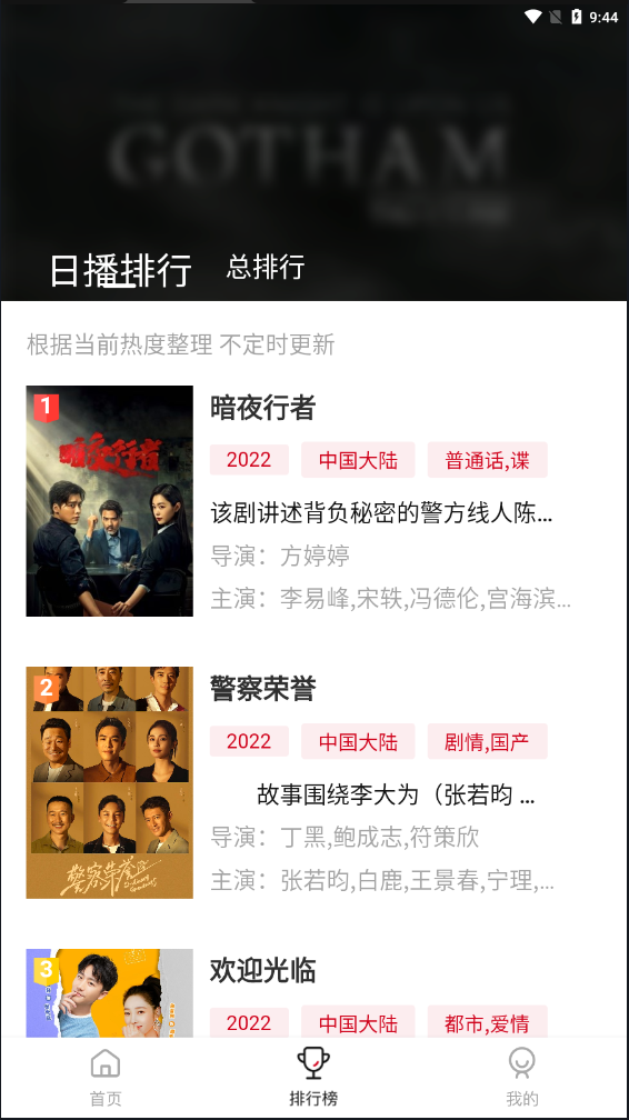 特狗影视3.0去广告版安装包免费下载v3.0