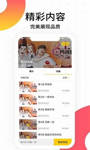 多肉漫画最新版下载v1.0