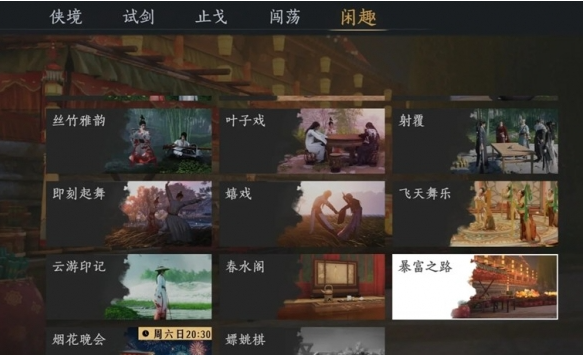 燕云十六声雏燕衔礼怎么过