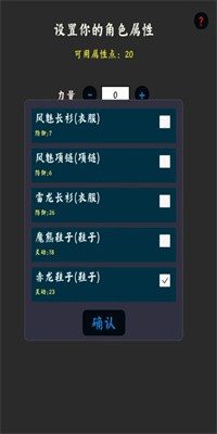 你能通关算我输安卓最新版下载v1.32