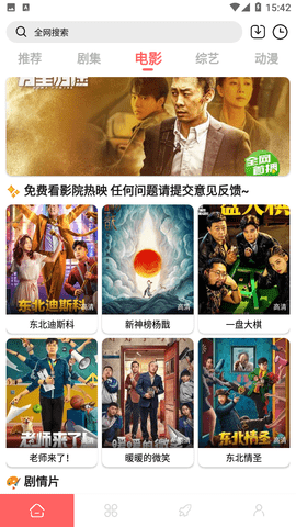 惊鸿影视安卓手机最新版下载v1.0.0