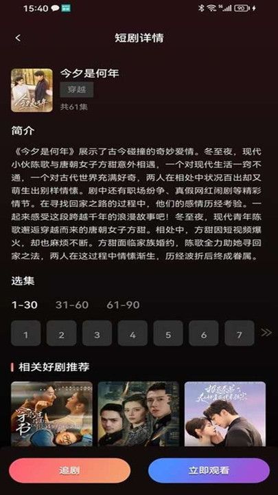 剧量之家免费版下载 v1.0.6