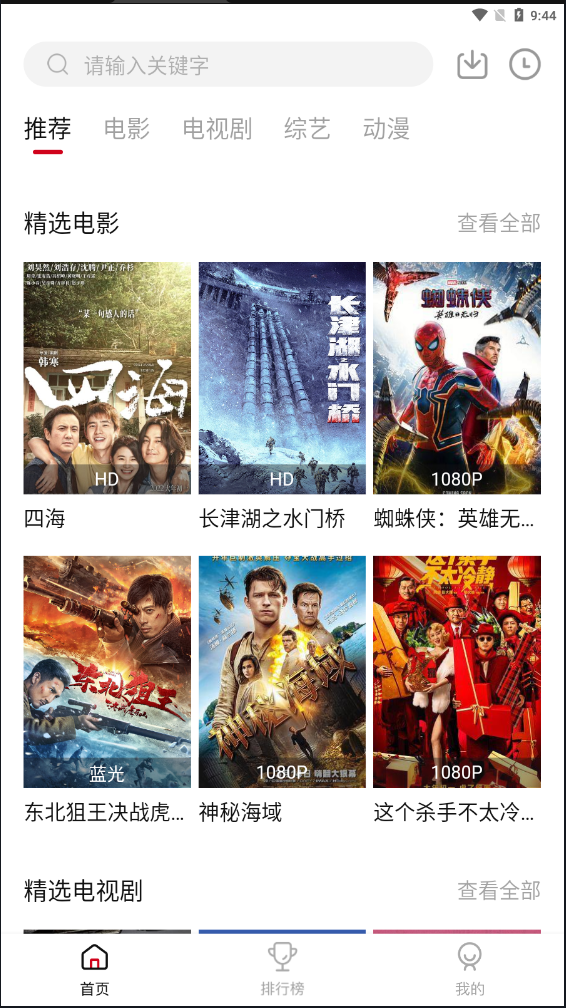 特狗影视3.0去广告版安装包免费下载v3.0