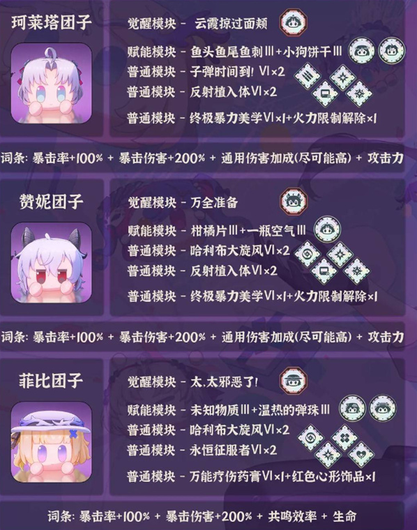 鸣潮团子怎么培养