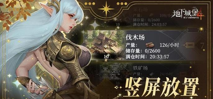 地下城堡4浮木沼泽白茗草在哪