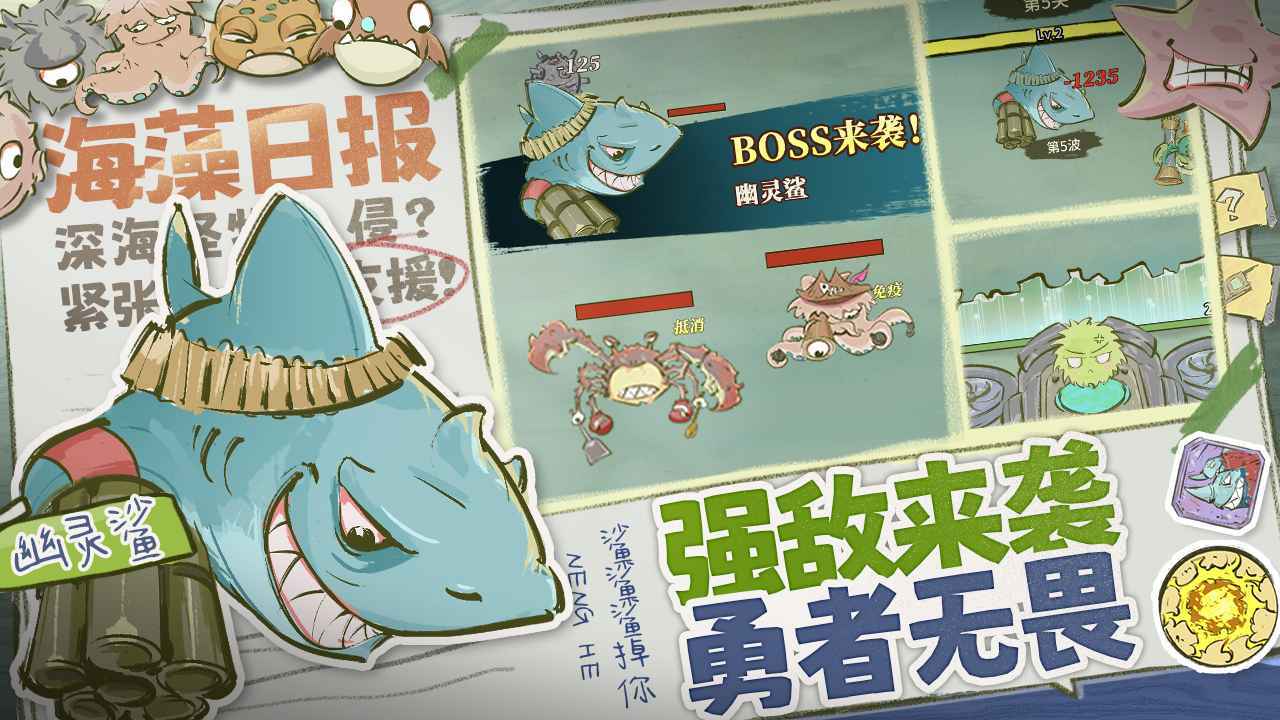 海洋防线安卓最新版下载v1.0