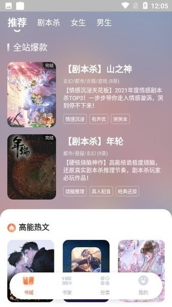 点点穿书免广告最新版手机免费下载v3.6.1.2
