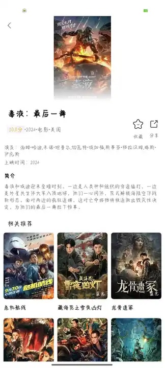星影侦探免费版下载 v1.7.0