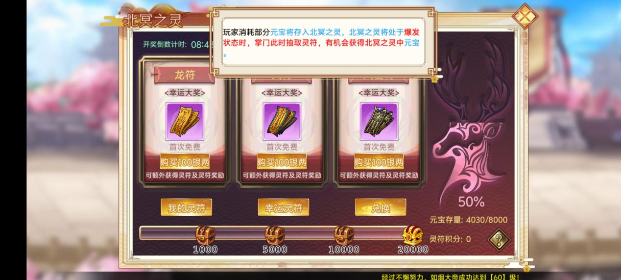 武娘手游元宝如何获取？元宝获取攻略大全图片11
