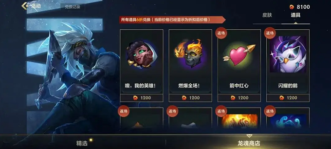 英雄联盟手游龙魂商店什么时候更新