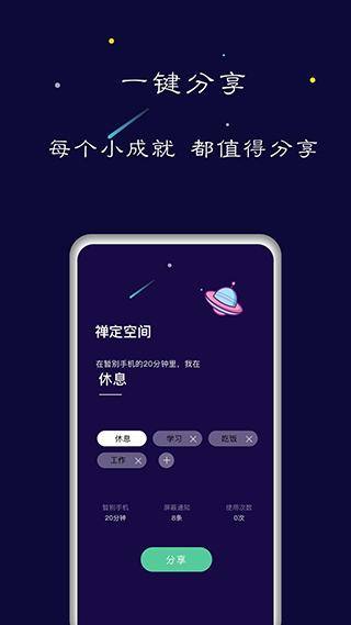 禅定空间旧版安装包免费下载v24.07.09