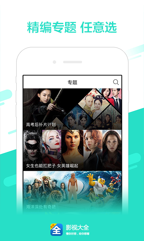 影视大全抢先版软件免费下载v3.10.18