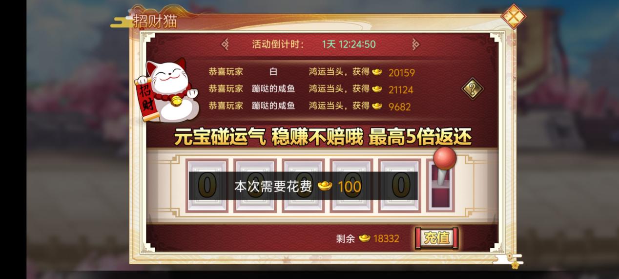 武娘手游元宝如何获取？元宝获取攻略大全图片1