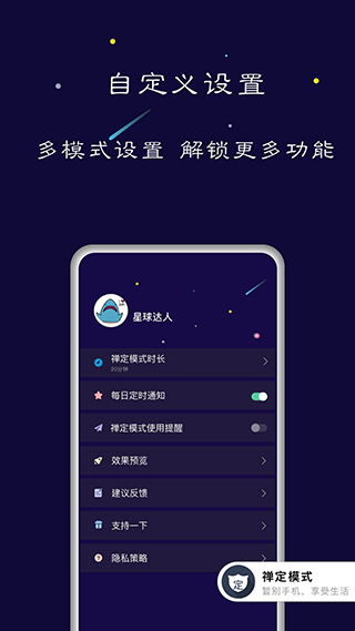 禅定空间旧版安装包免费下载v24.07.09