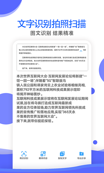 拍照识别全能王安卓手机最新版下载v6.1.2