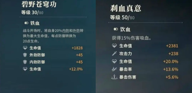 对决剑之川心法怎么获得