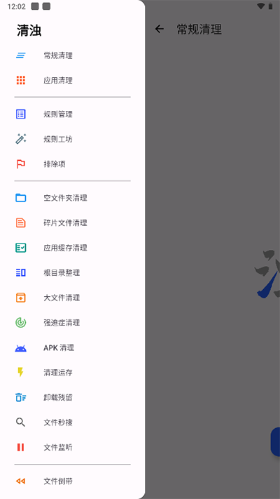 清浊最新安卓免费下载v2.0.9-Phoenix