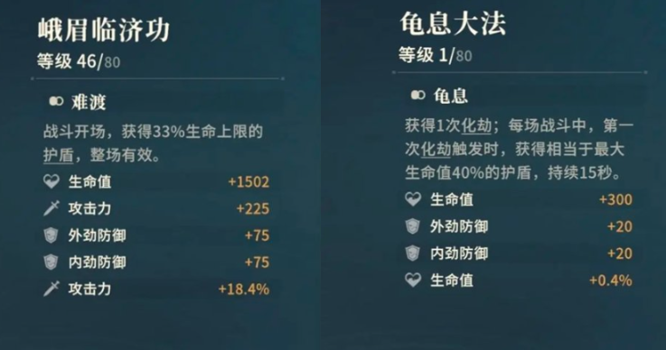 对决剑之川心法怎么获得