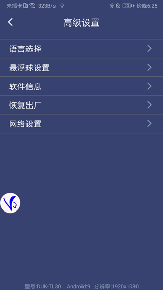 ShootingPlusV3最新安卓免费下载v3.0.1.630