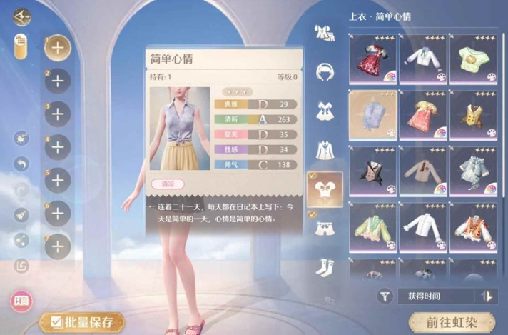 无限暖暖织纹绘制怎么玩