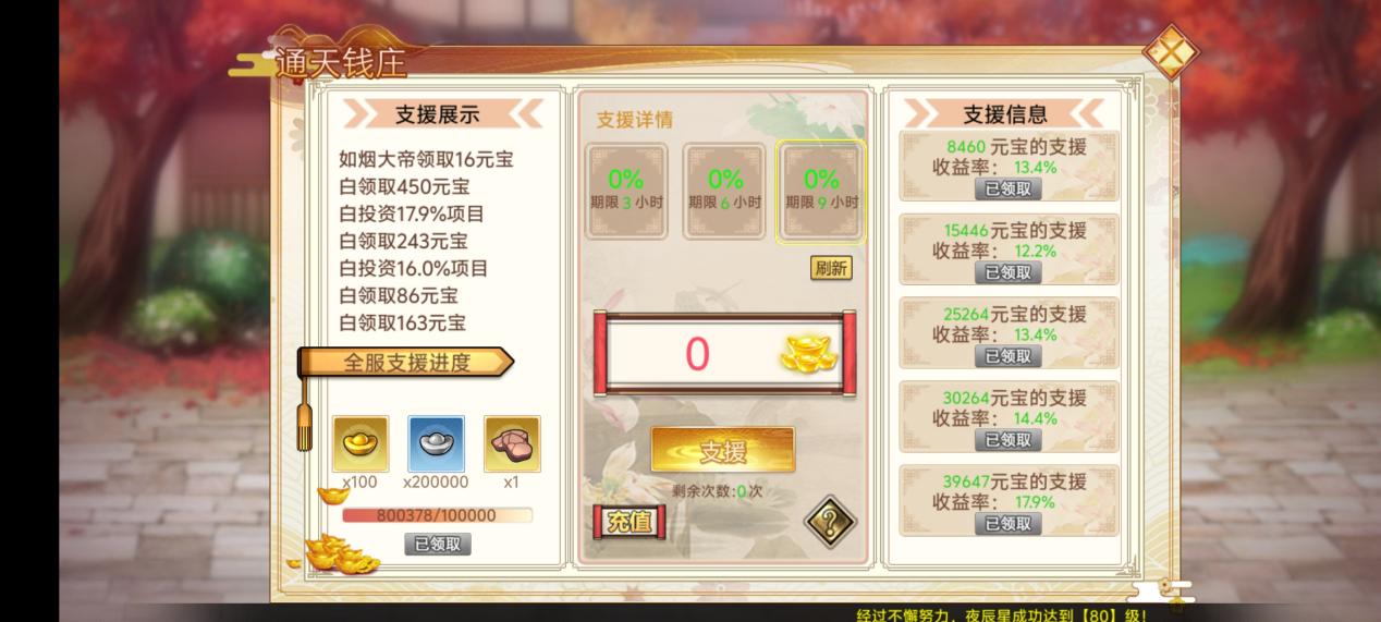 武娘手游元宝如何获取？元宝获取攻略大全图片2
