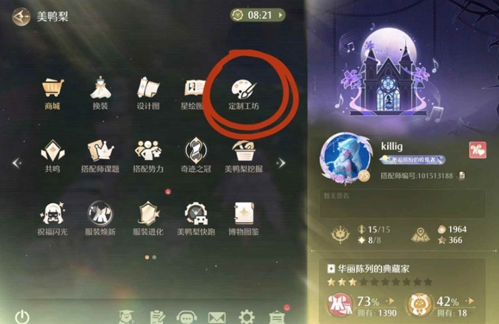 无限暖暖织纹绘制怎么玩
