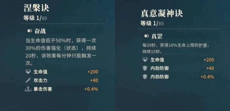 对决剑之川心法怎么获得