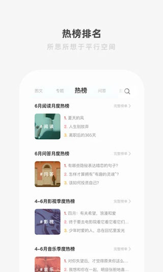 one一个致敬韩寒最新安卓免费下载v5.4.3
