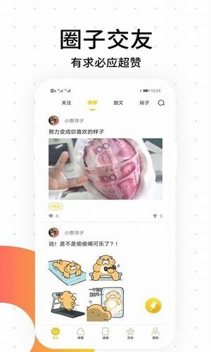 多肉漫画最新版下载v1.0