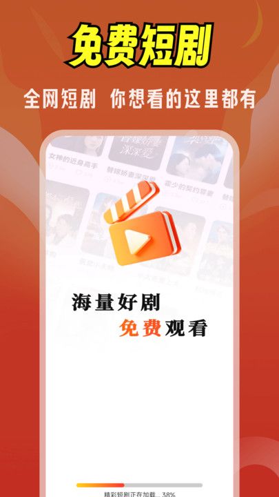 免费剧剧刷最新版下载 v1.0.6
