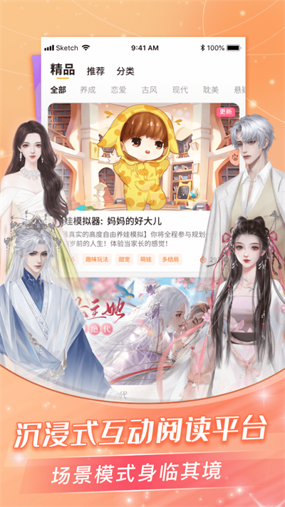 点点穿书免费版安装包手机下载v3.6.1.2