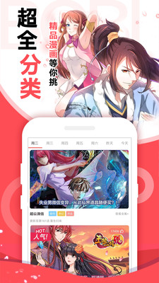 啵哔免费漫画最新安卓版免费下载地址v1.0.5