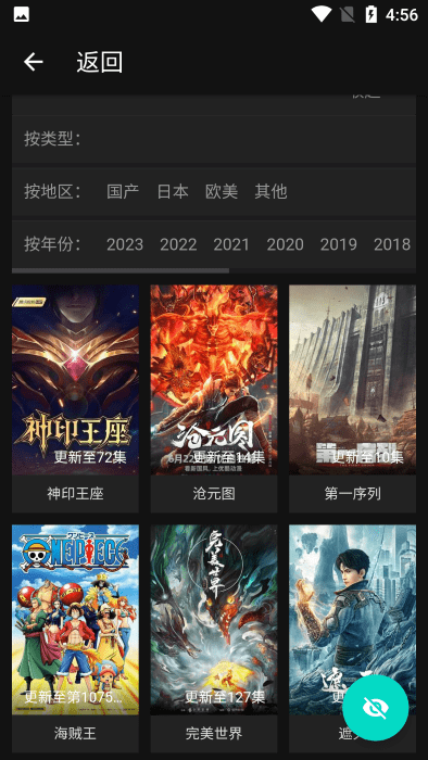 芊芊影视去广告版手机免费下载v1.0.16