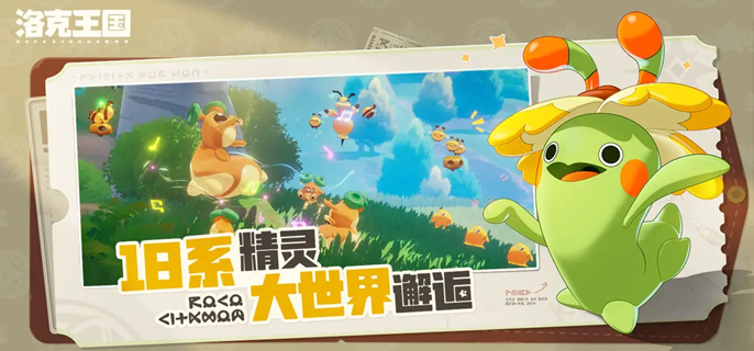 洛克王国世界宠物怎么进化-宠物进化方法