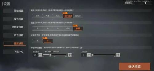 暗区突围90帧画质助手安装包免费下载v1.82.00