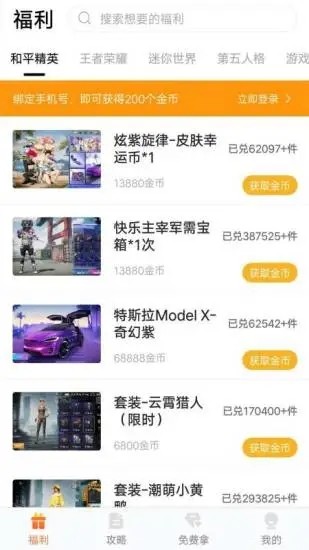 趣游侠无广告版手机apk免费下载v1.0.3
