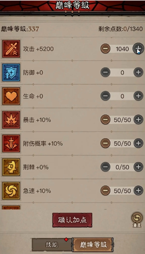 英雄没有闪秘法师电离电光束流怎么玩