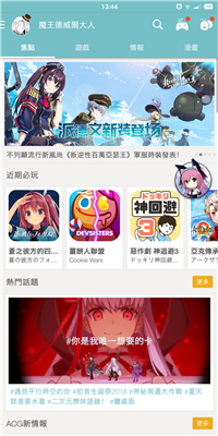 Qoo安卓最新版apk免费下载v8.6.5