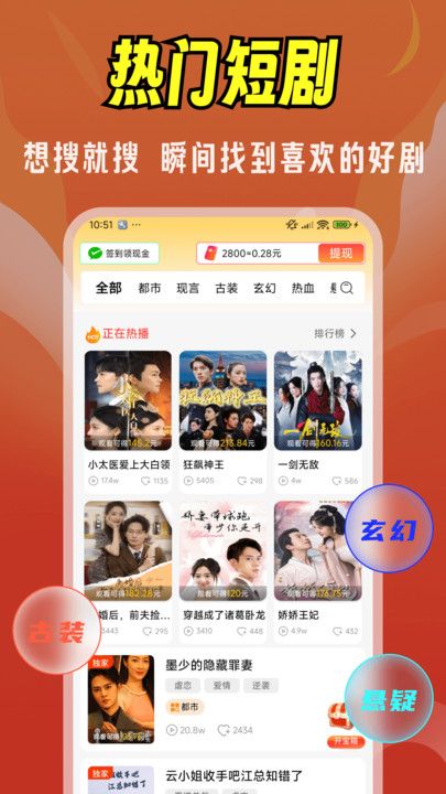 免费剧剧刷最新版下载图片1