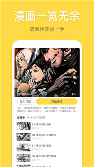 滴滴嘟嘟漫画最新安卓版免费下载地址v2.6.3