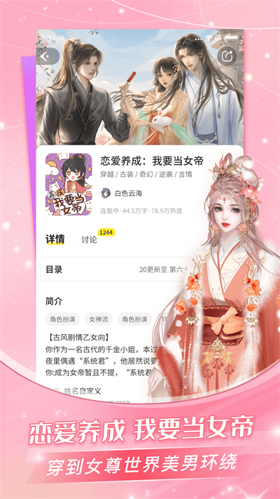 点点穿书免费版安装包手机下载v3.6.1.2