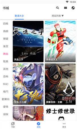 全是漫画免费下载v1.0.6
