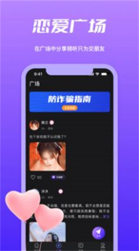 附近寻觅最新安卓免费下载v1.2