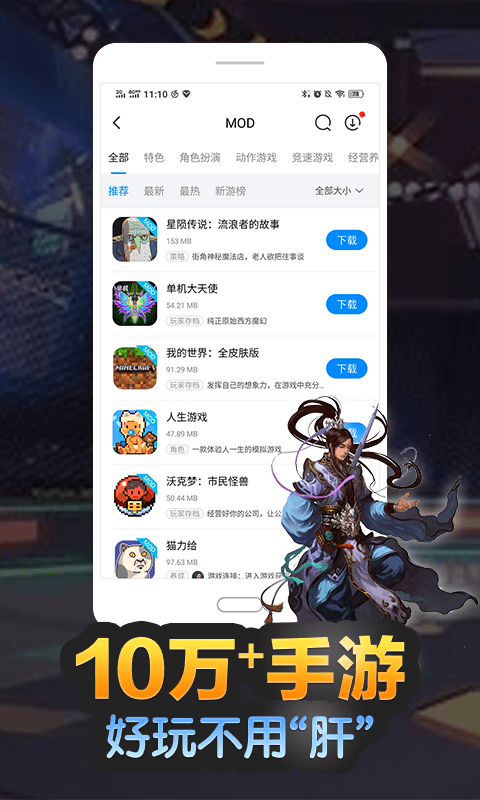 八门神器免越狱版手机apk免费下载v3.9.7.1
