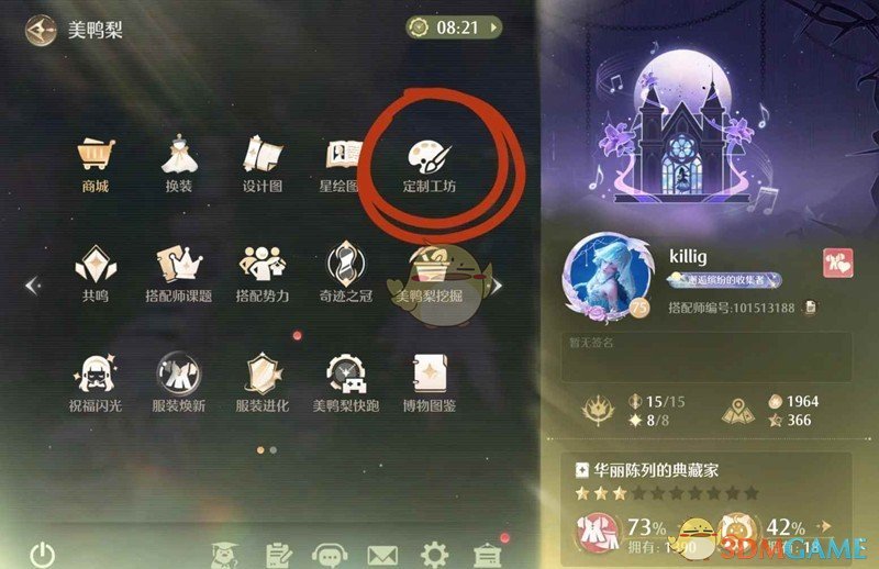 无限暖暖织纹绘制功能在哪里 织纹绘制教程方法