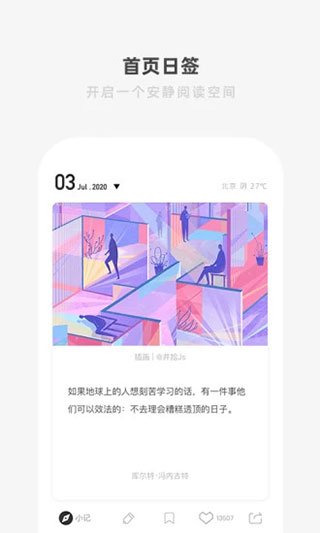 one一个致敬韩寒最新安卓免费下载v5.4.3